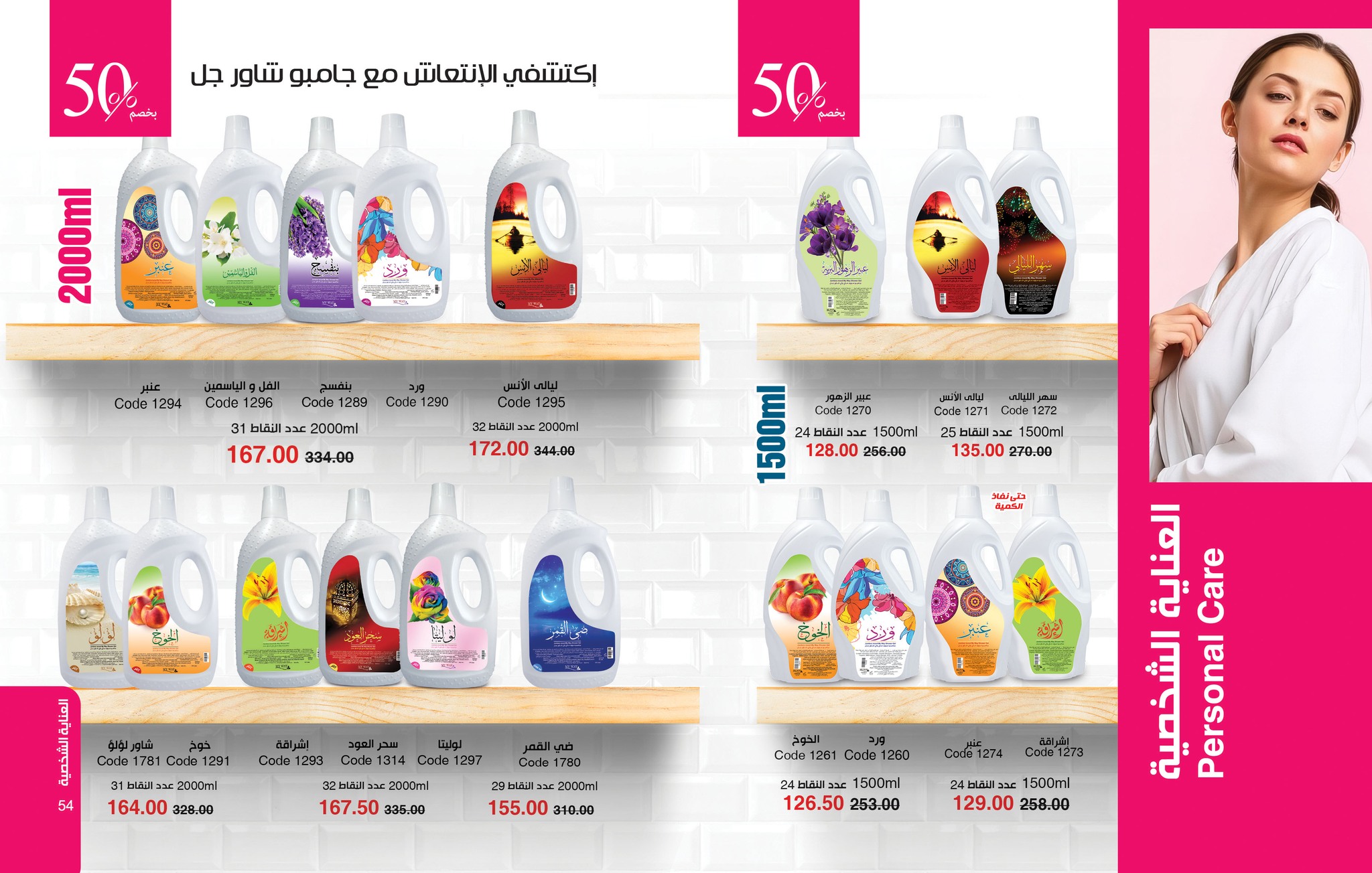 myway offers from 26jul to 1jun 2025 عروض ماى واى من 26 يوليو حتى 1 يونيو 2025 صفحة رقم 27